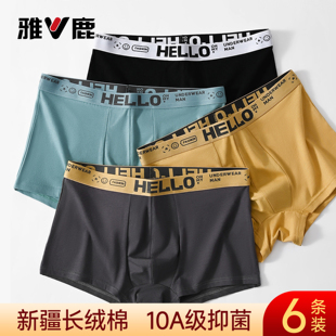 抑菌透气男式 纯棉男生平角裤 四角短裤 衩大码 雅鹿男士 学生新款 内裤