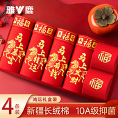 内裤 男生平角裤 纯棉大红色结婚属马年男款 雅鹿本命年男士 四角短裤