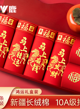 雅鹿本命年男士内裤男生平角裤纯棉大红色结婚属马年男款四角短裤