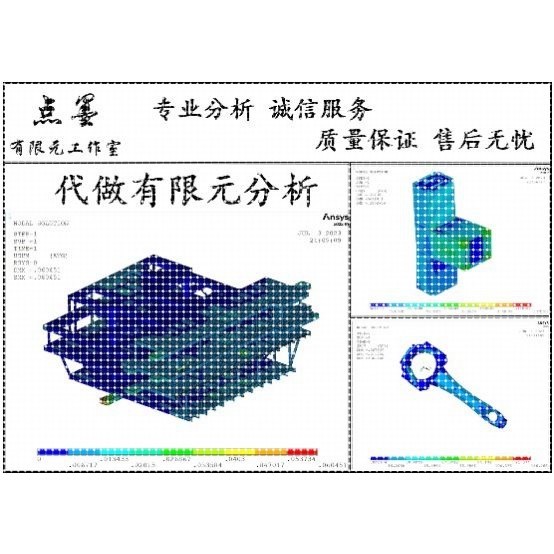 代做ANSYS APDL/workbench有限元分析/静力/模态/动力/疲劳