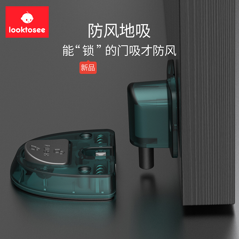 looktosee静音防风地吸关门缓冲门阻碰儿童安全防夹手门挡卡 门吸