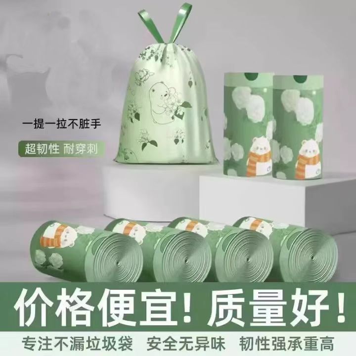 新款印花垃圾袋加厚家用抽绳手提式厨房大号特超厚宿舍卫生间清洁