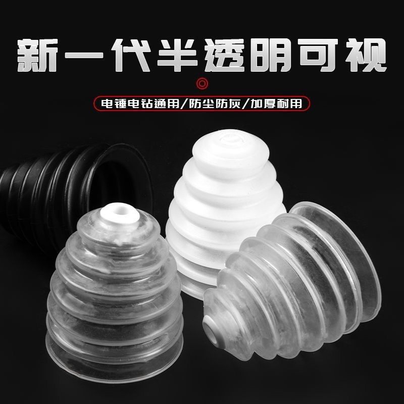 电锤防尘罩冲击钻防尘器家用电钻防尘接灰碗挡灰配件电锤工具大全,五金/工具,电锤,淘宝优惠券,粉丝福利购,淘宝优惠卷