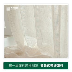 【白日梦想】格调系列窗纱Olivia奥利维亚棉麻纱纱帘窗帘窗纱白纱