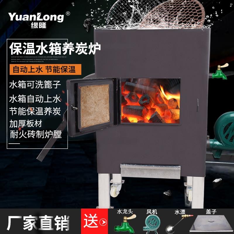 养碳炉商用加厚韩式烤肉店设备烧炭炉点碳机生炭炉水箱款养炭炉