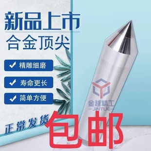 高精度合金固定顶尖莫氏2345号车床尾座死顶尖外圆磨床大头呆顶针