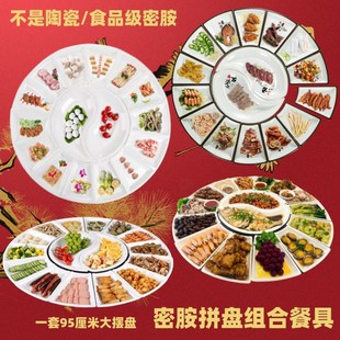 年夜饭家庭拼盘组合圆形转盘流动盘子家用圆桌包席餐具套装 聚餐盘