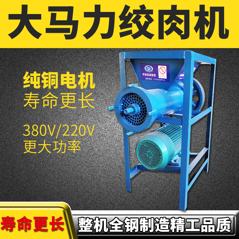 大型绞肉机大功率商用纯钢32/42/62多功能绞鸡鸭架辣椒糍粑工厂用