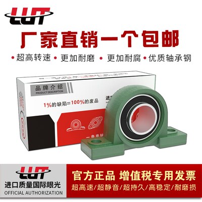 外球面带座轴承UCP201 P202 P203 P204 P205 P206 P207 P208 P209
