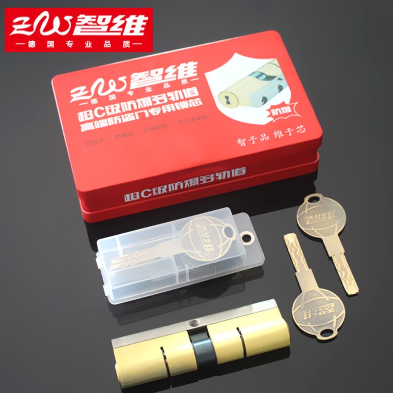 防盗门专用锁芯超C级多轨道【下单前请先咨询尺寸】