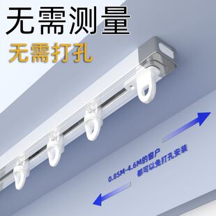 奢帘客窗帘轨道免打孔宿舍阳台黏贴滑轨伸缩滑道门帘滑轨自黏导轨
