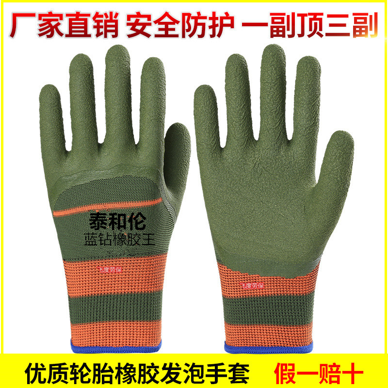 夏天透气塑胶橡胶手套劳保耐磨防滑弹力男女劳动干活工作防护手套