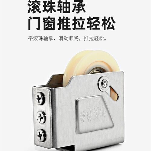 90型老式铝合金门窗滑轮推拉移门轮子玻璃窗户轨道不锈钢滚轮配件
