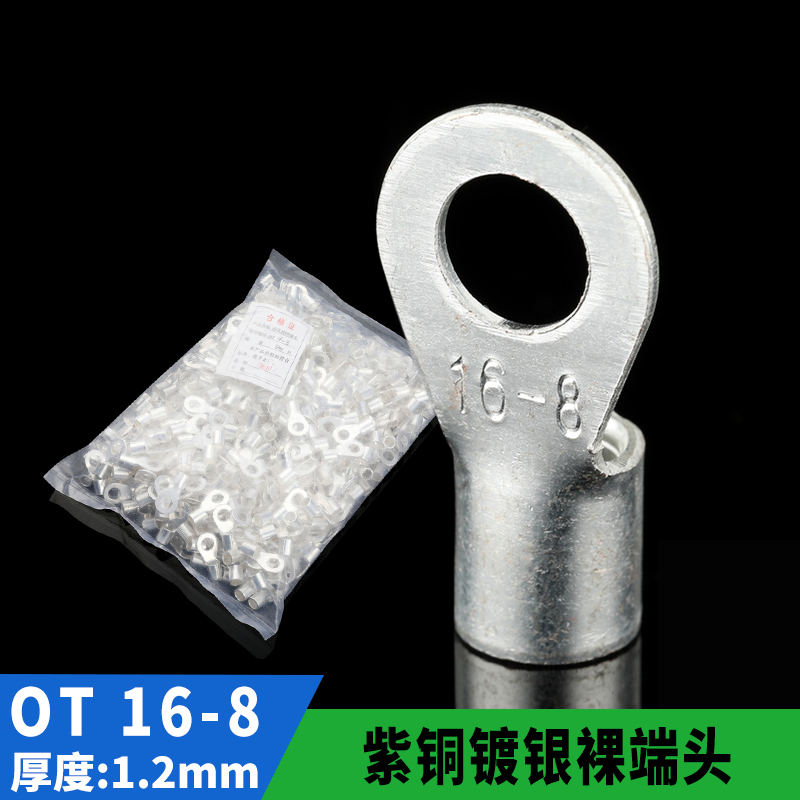 国标紫铜 OT冷压接线端子 RNB圆型裸端头OT16-8 铜鼻子500只 焊口