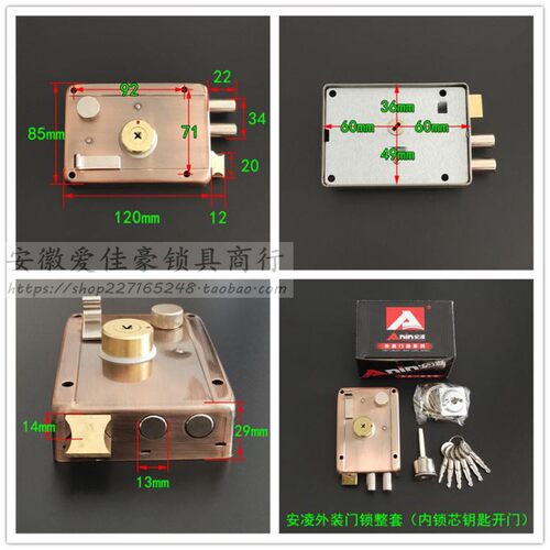替换保德安888A-1型外装门锁 安凌边锁1076 老式飞云铸诚防盗门锁
