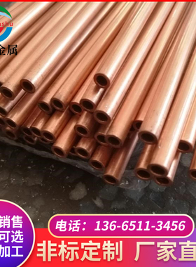 T2紫铜盘管/5/6/8/10/12/14/16mm紫铜管/空调铜管/软态铜管