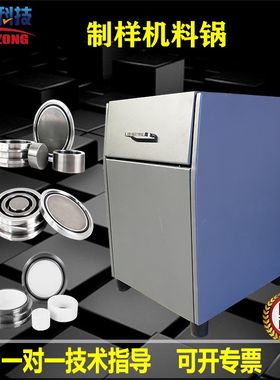 碳化钨钨钢铬钢氧化锆高锰钢料锅磨盘密封式制样机碳化钨研磨料钵