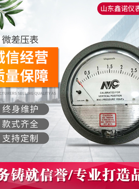 压差表 微压压差表 静电除尘专用TE2000 60PA 空气差压计 差压表