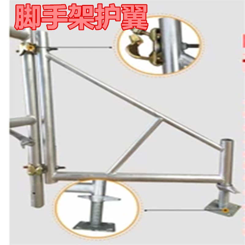 脚手架三角架 脚手架三角支撑 脚手架护翼  护栏架 脚手架稳固架