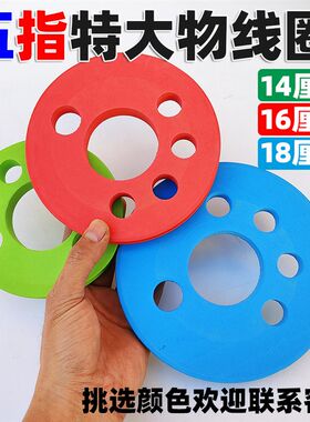 五指巨物线圈大物泡沫缠线轴主线大线组10 18公分青鱼加大号配件