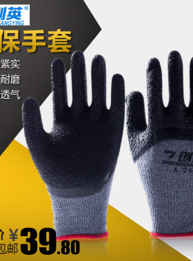 创英纱线橡胶手套劳保用品工作浸胶耐磨机械透气防滑防护12双包邮
