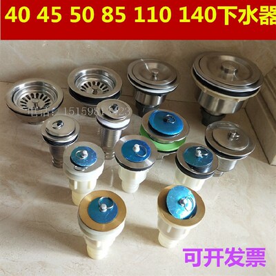 不锈钢大小号下水器 拖把池下水 洗衣池去水头水槽404550 110 140