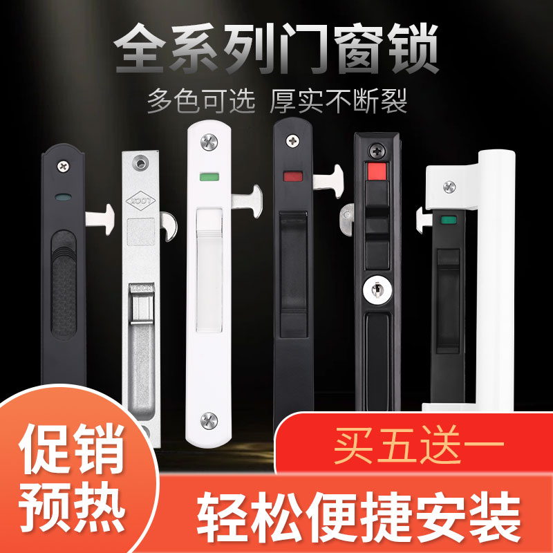 铝合金门窗锁扣阳台塑钢推拉门锁窗户专用安全锁移门防盗窗锁配件