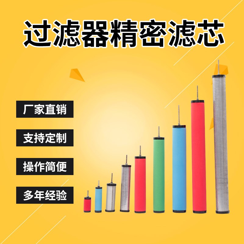 干燥机精密滤芯E9 E7 E5 E3/1-16 20 24 28 32 36 40 44 48除油水