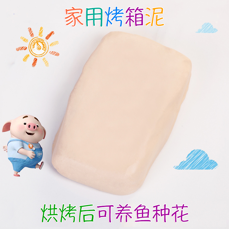 软陶泥彩陶免烧泥粘土幼儿园手工制作肉色套装黄色免烤纯白雕塑泥