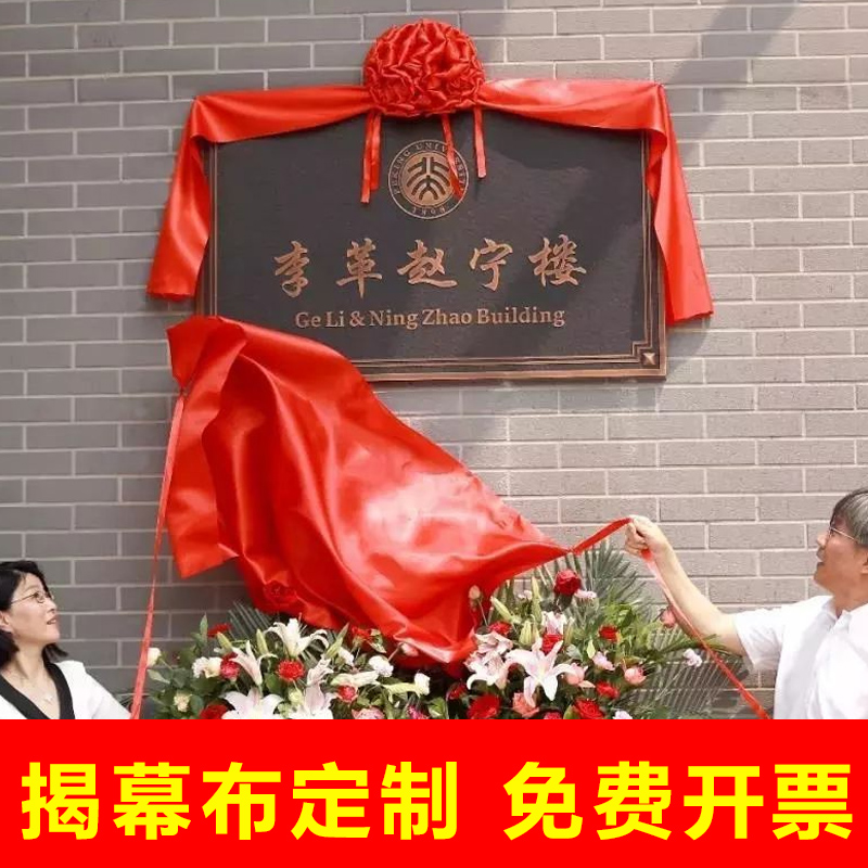 开业揭幕布定制大红花新车汽车揭幕红布开业典礼表彰结婚大红花球