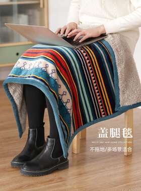 椅子盖毯盖腿毛毯小尺寸盖膝盖小毯子冬天毯子保暖办公室护腿午休