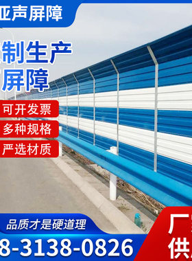 高速公路声屏障车间降噪隔音墙空调机组隔音屏小区工厂隔音板