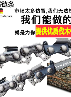 电链锯链条伐木锯链条12寸/16寸/405mm芝浦电链锯链条电锯链条