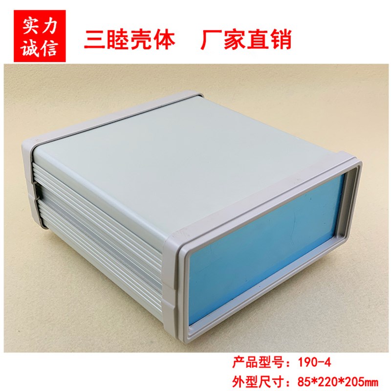 中高档台式仪表壳 铝材塑料围框机箱 仪器仪表190-4::85*220*205
