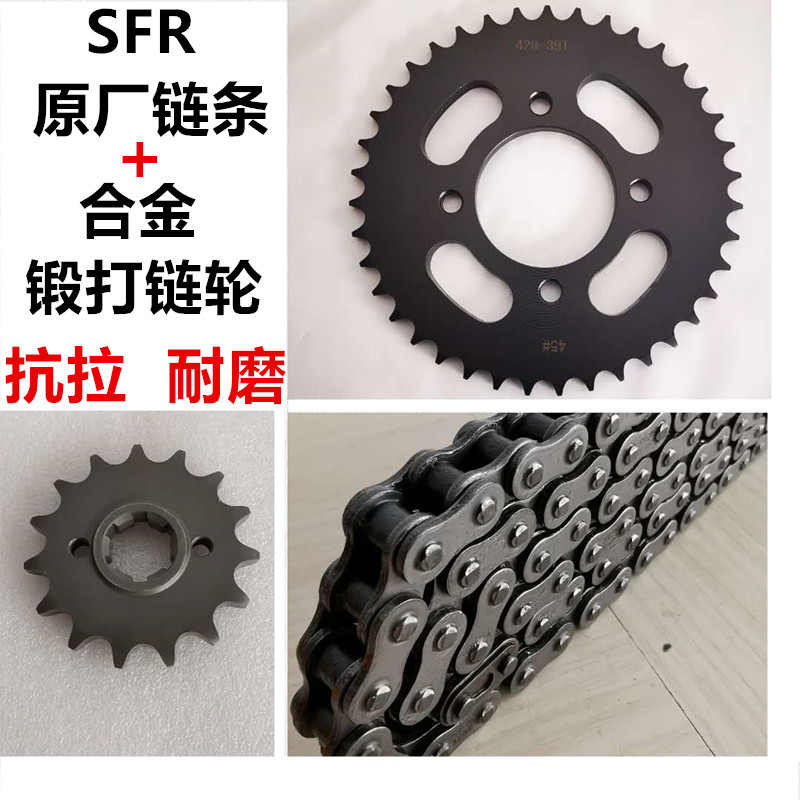 嘉陵铁悍金悍王JH125-7/7A/7C-19/150-7悦悍链盘牙盘链轮油封链条
