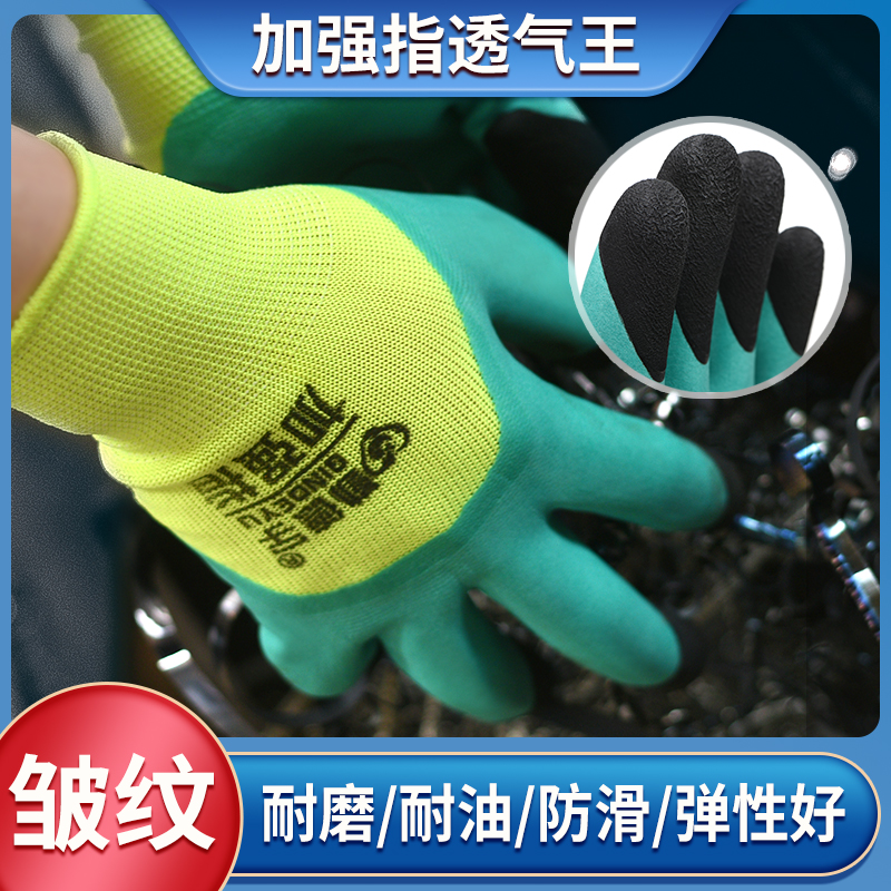 橡胶防护手套劳保劳动耐磨防滑乳胶男工地干活浸胶皮工作加厚透气