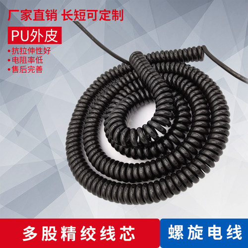 6芯螺旋线弹簧线大功率电源线电缆线伸缩线0.5/0.3/1.5平方