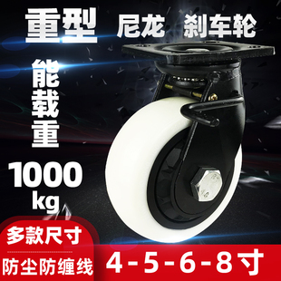 8寸定向带煞车轮子推车轮1 2吨 5寸万定向轮6 加重型尼龙PA脚轮4