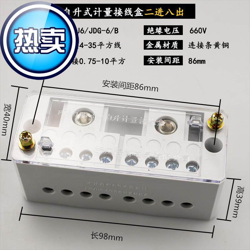 家用接线盒电线分线器明装二进八出电表箱接线u电路分线