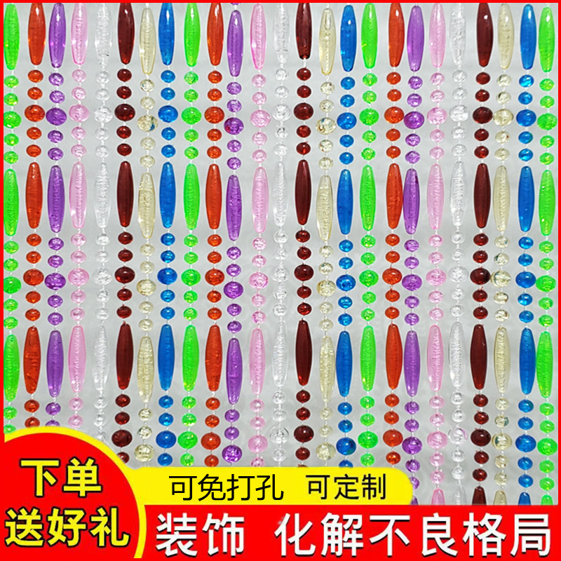 珠帘防蚊蝇门帘塑料水晶隔断帘家用客厅过道玄关卫生间卧室装饰帘