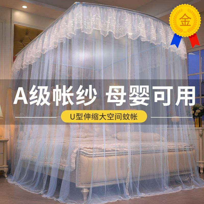 u型伸缩落地蚊帐支架杆加粗加厚家用卧室公主风宫廷2023新款防蚊