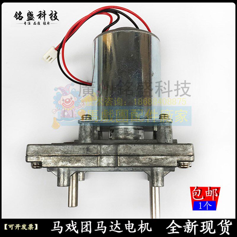 全新超级马戏团马达电机 欢乐马戏团配件 退币马达电机 上币马达