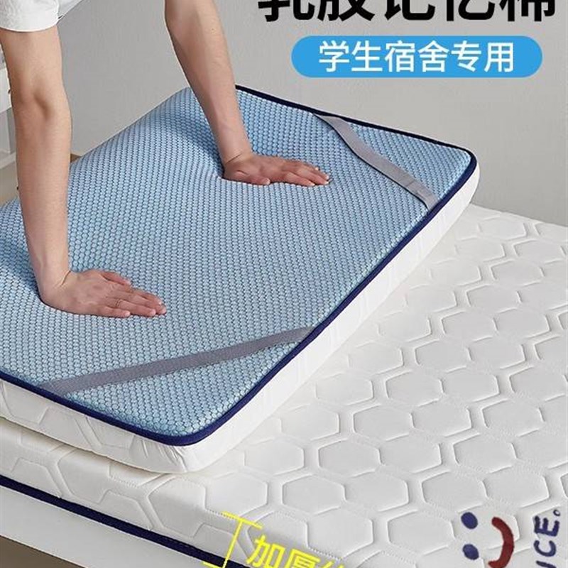 大学生宿舍专用床垫乳胶床铺褥子住校生床上用品高中生上下铺初中