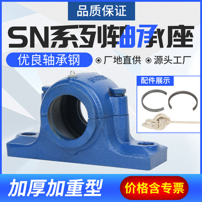 异径轴承座Z2508Y Z2509Y Z2510Y Z2511Y Z2512Y Z2513Y Z2514Y