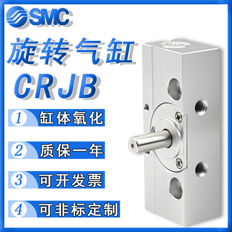 微型旋转摆动气缸CRJU/CRJB05 CRJB1-90 CRJB1-100 CRJB1-180MCRJ