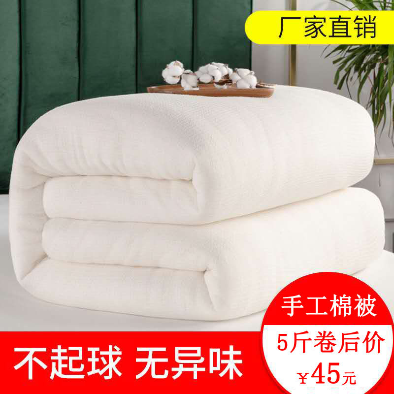 被子棉花被芯棉被单人学生棉胎垫被10斤加厚棉絮冬被保暖床垫手工,床上用品,棉花被,淘宝优惠券,粉丝福利购,淘宝优惠卷