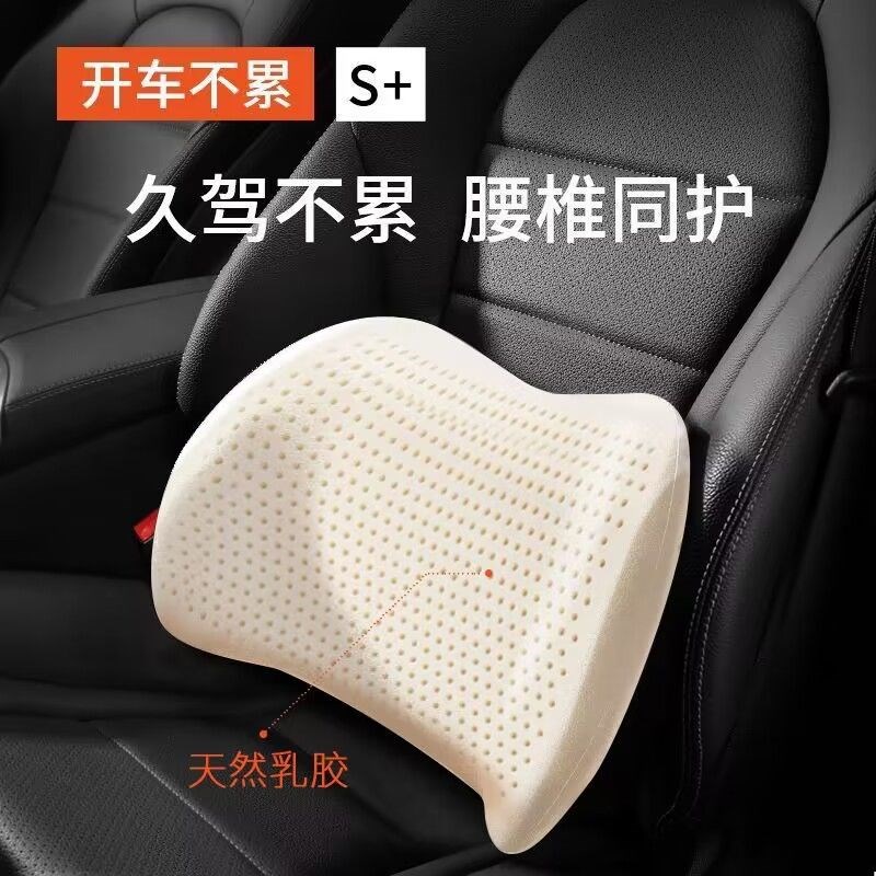 汽车腰靠车载靠垫驾驶座椅靠背车用乳胶腰垫腰托开车腰部支撑护腰