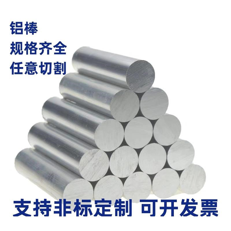 6061铝棒实心圆柱7075硬质铝合金棒精密切割滚花数控加工