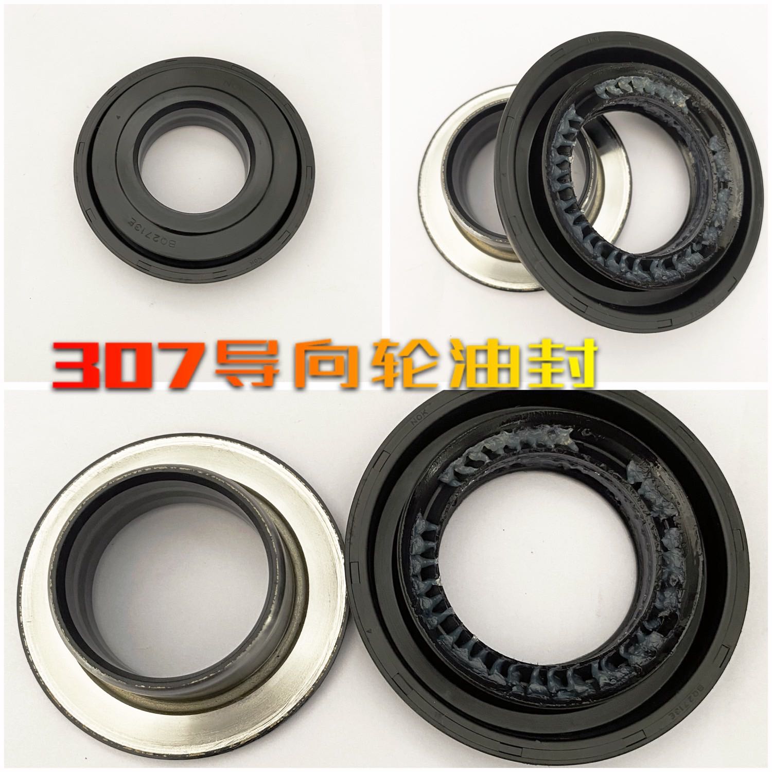 久保田758 988 888 1008收割机行走轮导向轮油封导向张紧轮胶圈