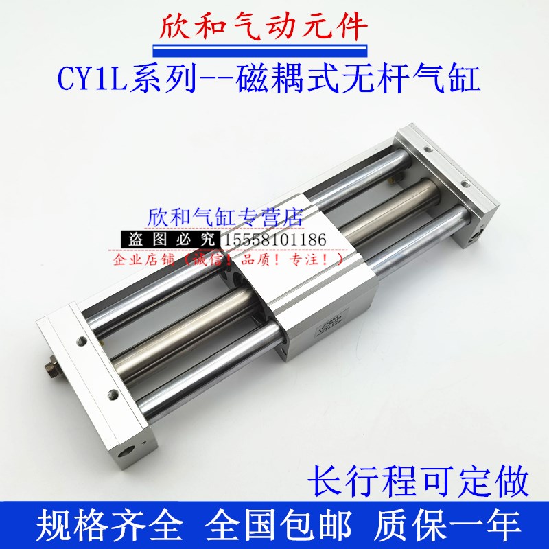 CY1L磁耦式无杆气缸CY1L15H/CY1L15-100/200/300/400/500-B
